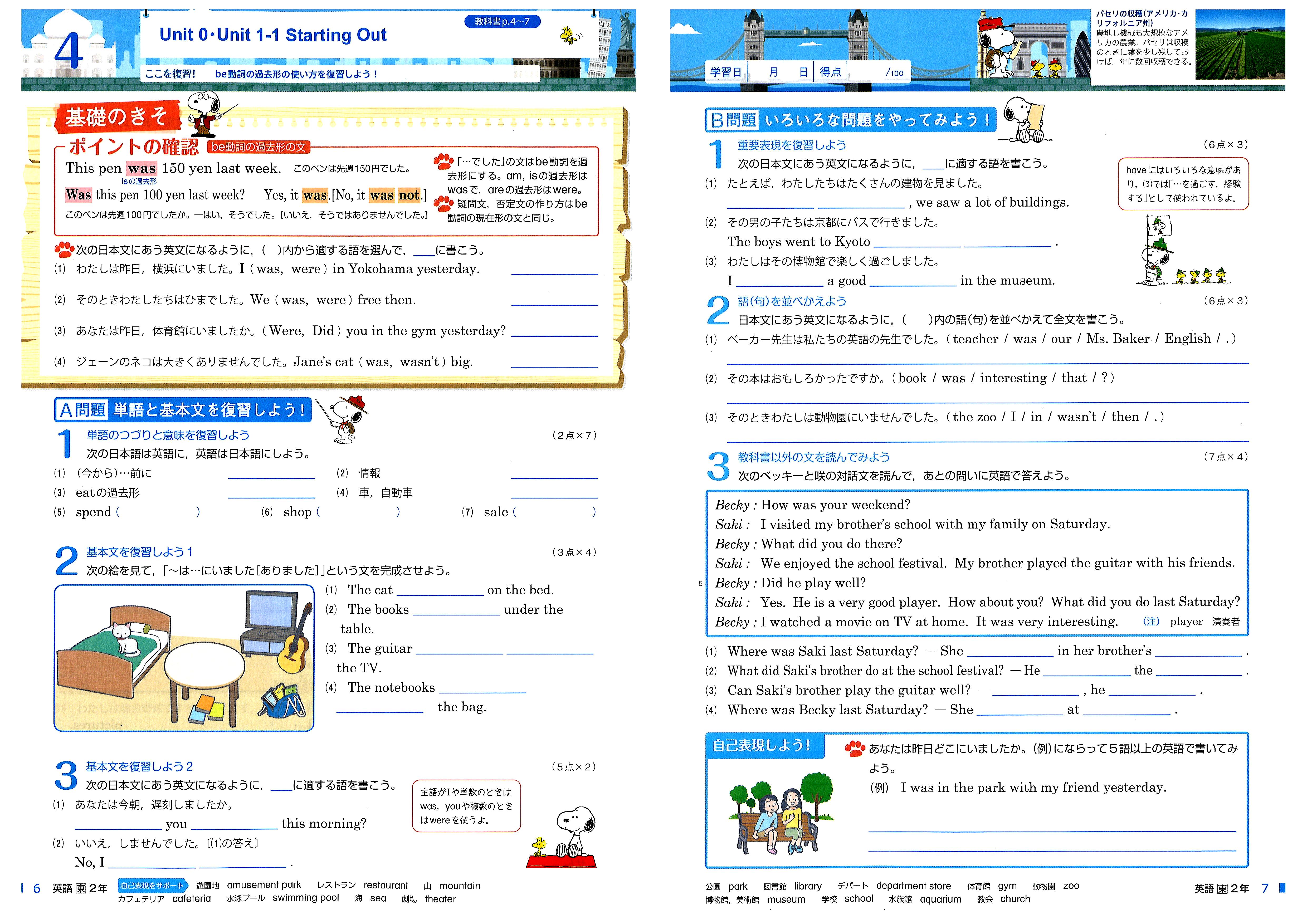 夏休みの宿題 は７月中には終わらせろ 名学館小牧新町校 小牧市の個別指導学習塾