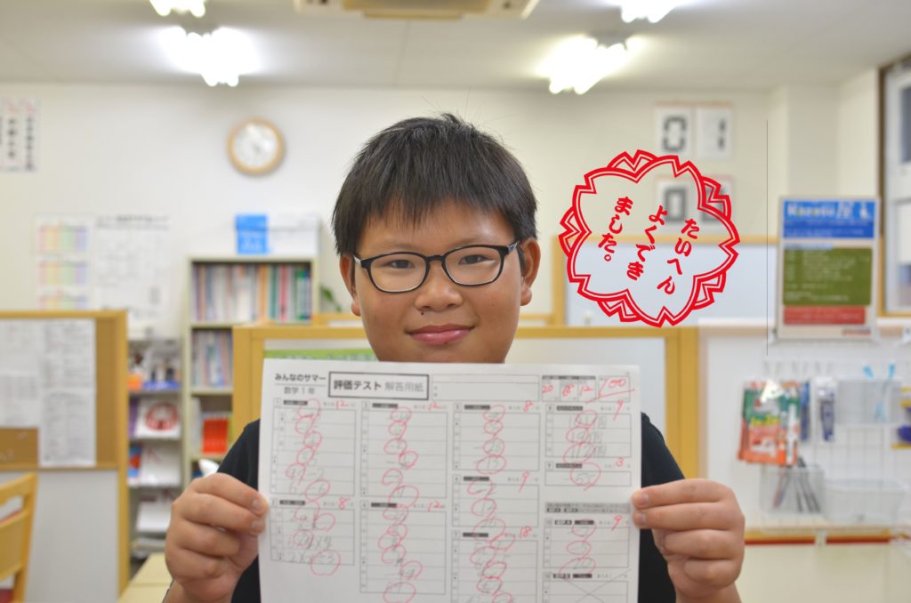課題テスト １００点 数学
