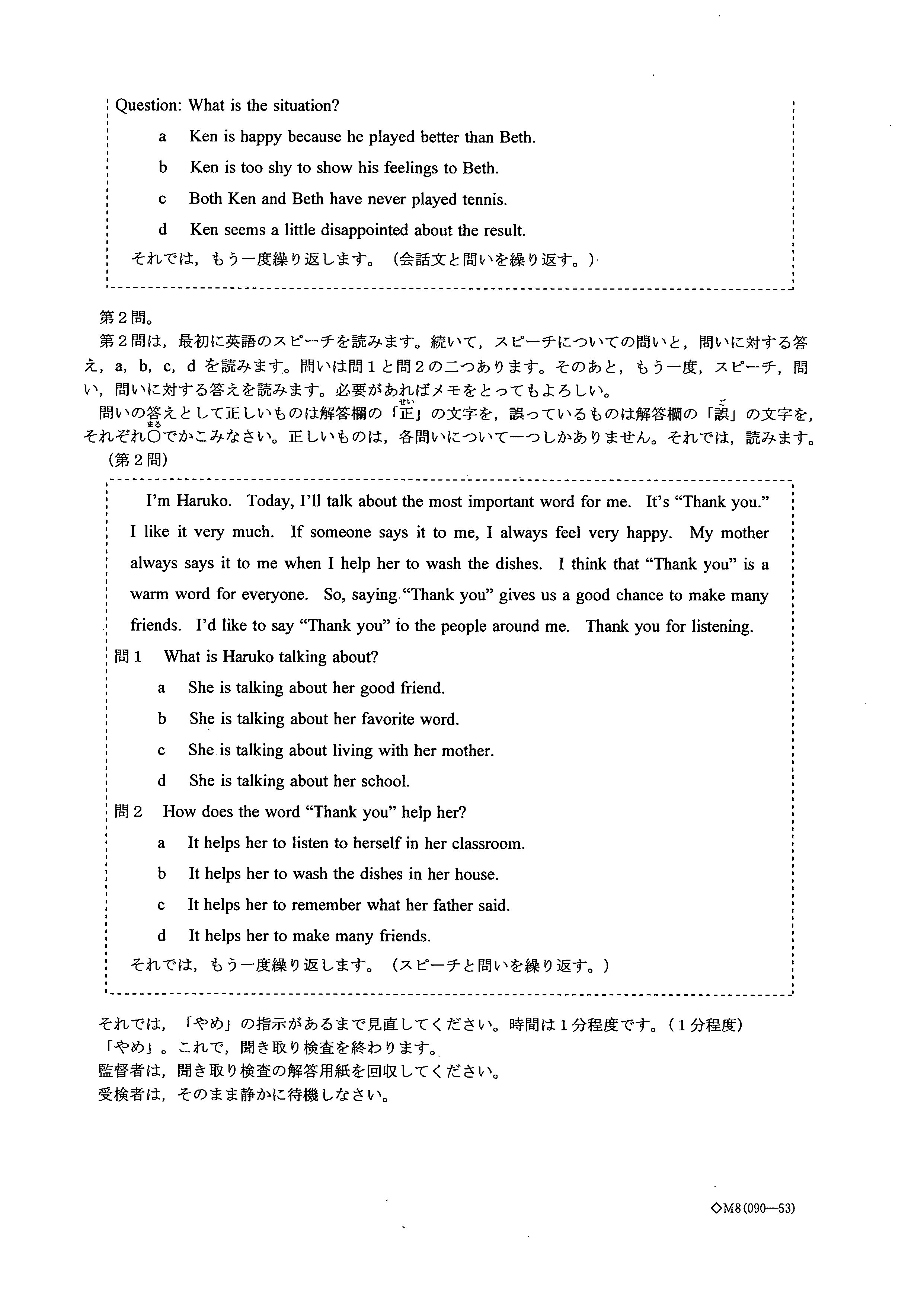 19年 愛知県公立高校 一般入試 Bグループ解答速報 名学館小牧新町校 小牧市の個別指導学習塾