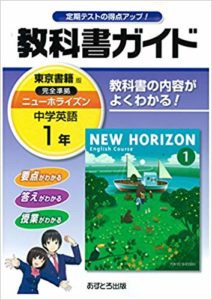 中学校１年生 中間テスト 英語リスニング 問題ってどんな感じ 名学館小牧新町校 塾長が直接教える学習塾