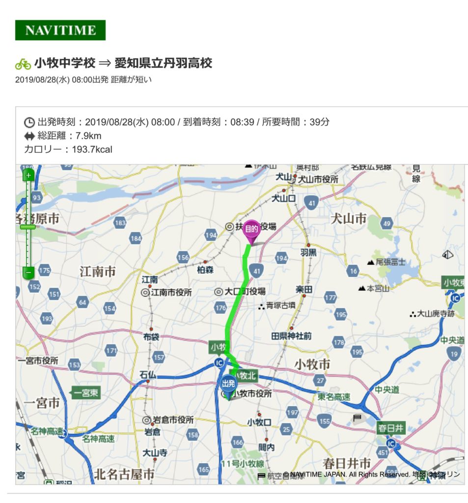 小牧中ー丹羽高校