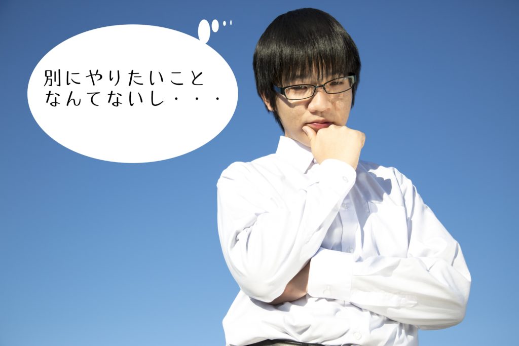悩む高校生