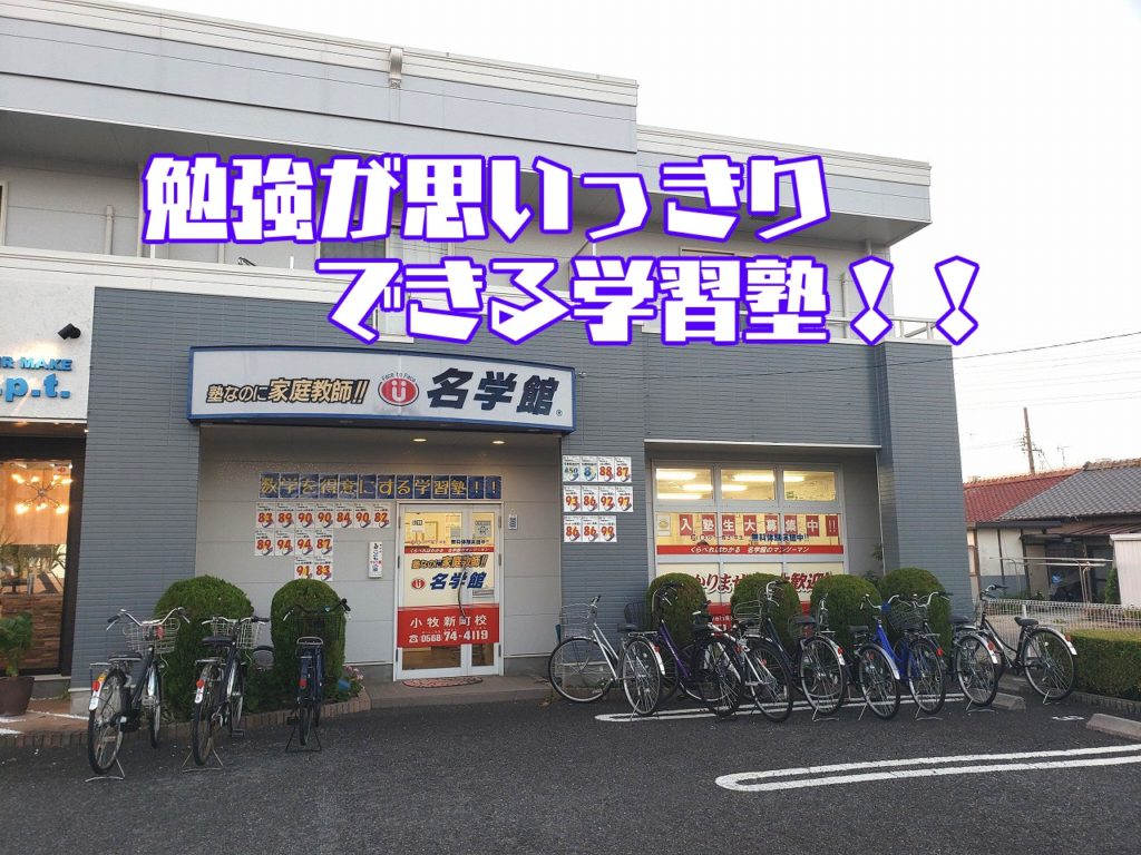 20191005_自習 自転車