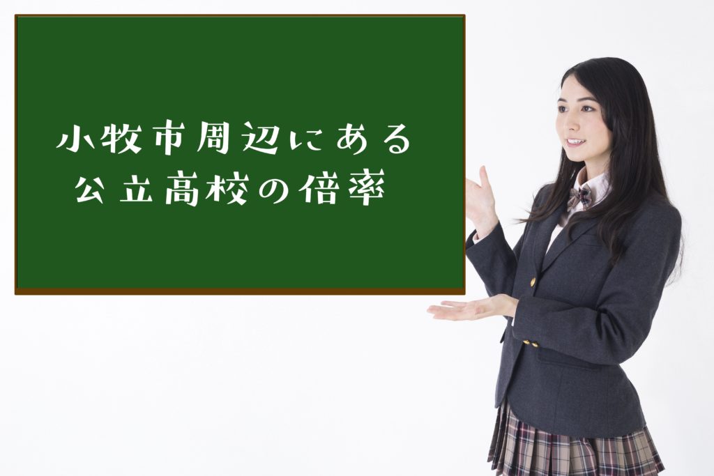 愛知県公立高校 募集人員 定員減した学校が発表になりました 名学館小牧新町校 小牧市の個別指導学習塾