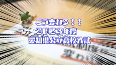 中学校１年生 中間テスト 英語リスニング 問題ってどんな感じ 名学館小牧新町校 小牧市の個別指導学習塾