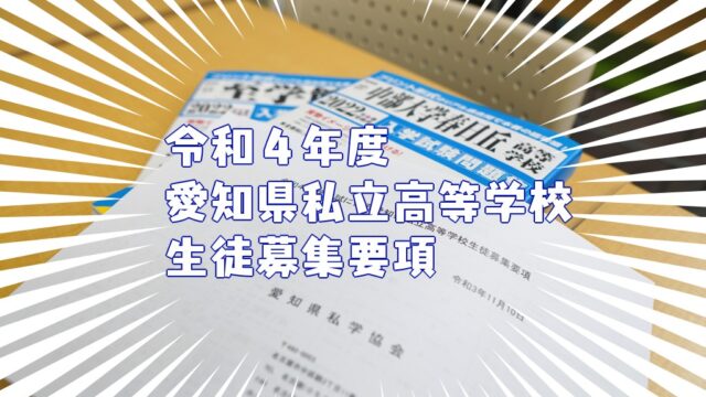 中学校１年生 中間テスト 英語リスニング 問題ってどんな感じ 名学館小牧新町校 小牧市の個別指導学習塾