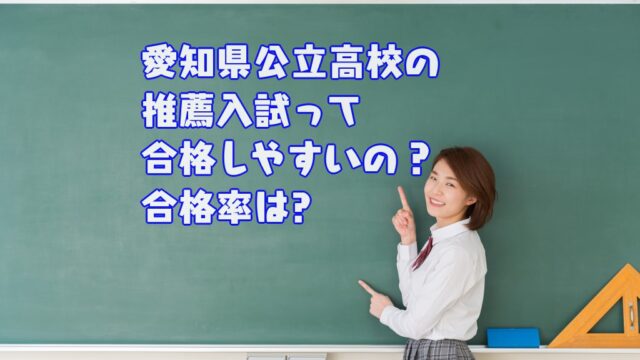 平成31年度 愛知県公立高校 入試問題解説 数学BグループをYouTubeに 