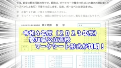 令和４年度 ２０２２年度 愛知県公立高校倍率徹底分析 最終倍率追加しました 名学館小牧新町校 塾長が直接教える学習塾