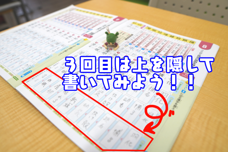 中学生の学校ワーク 漢字スキルの進め方の確認 名学館小牧新町校 塾長が直接教える学習塾