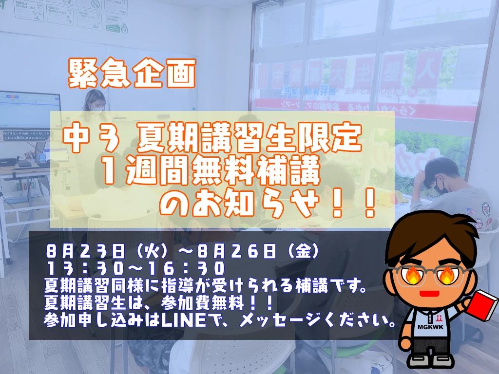 23年度 愛知県公立 私立高校 偏差値 内申点 ランキング 名学館小牧新町校 塾長が直接教える学習塾