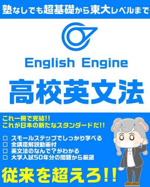 ING english engine