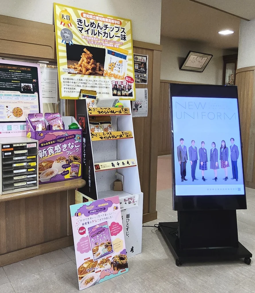 愛知商業高校 玄関