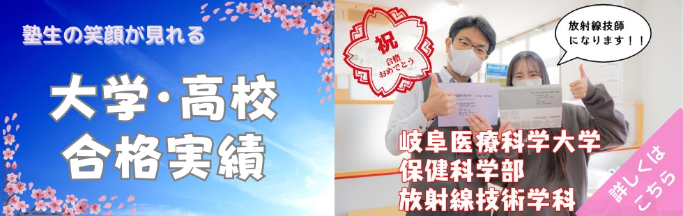 名学館小牧新町校の合格実績