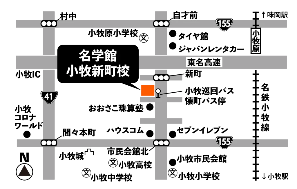 名学館小牧新町校 地図