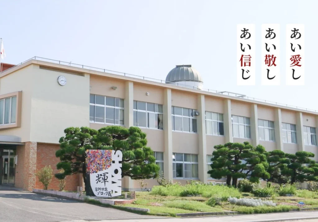 昭和高校
