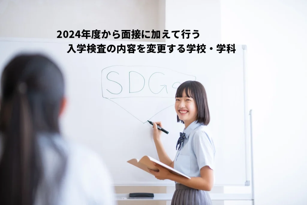 特色選抜 プレゼンテーション