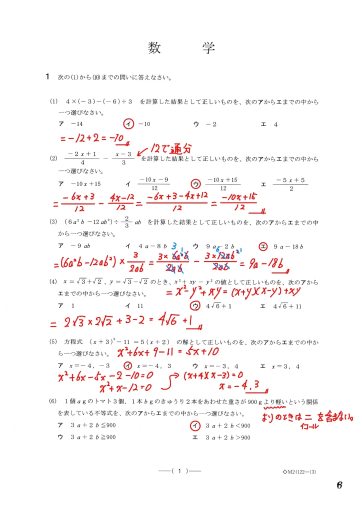令和6年度 2024年 愛知県公立高校入試 問題・解答速報・分析