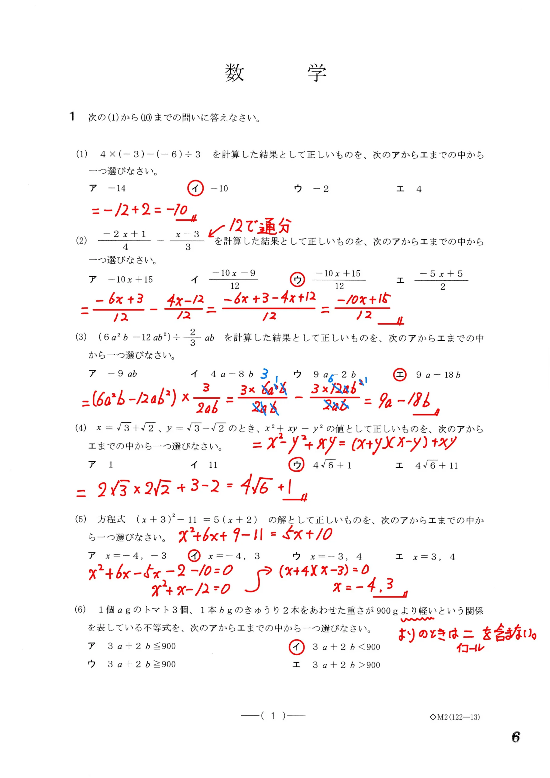 令和6年度 2024年 愛知県公立高校入試 問題・解答速報・分析 | 名学館小牧新町校【塾長が直接教える学習塾】