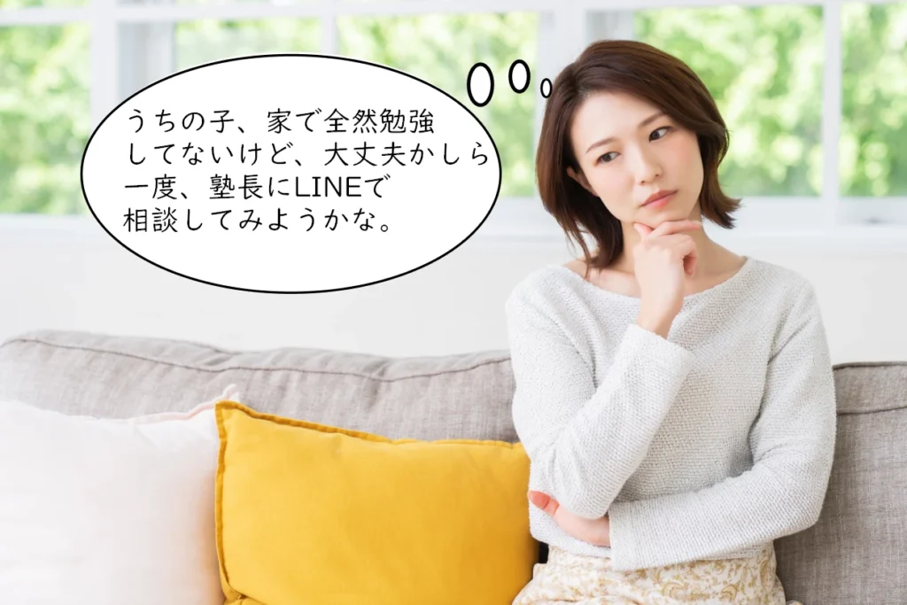 お母さんの悩みLINE相談