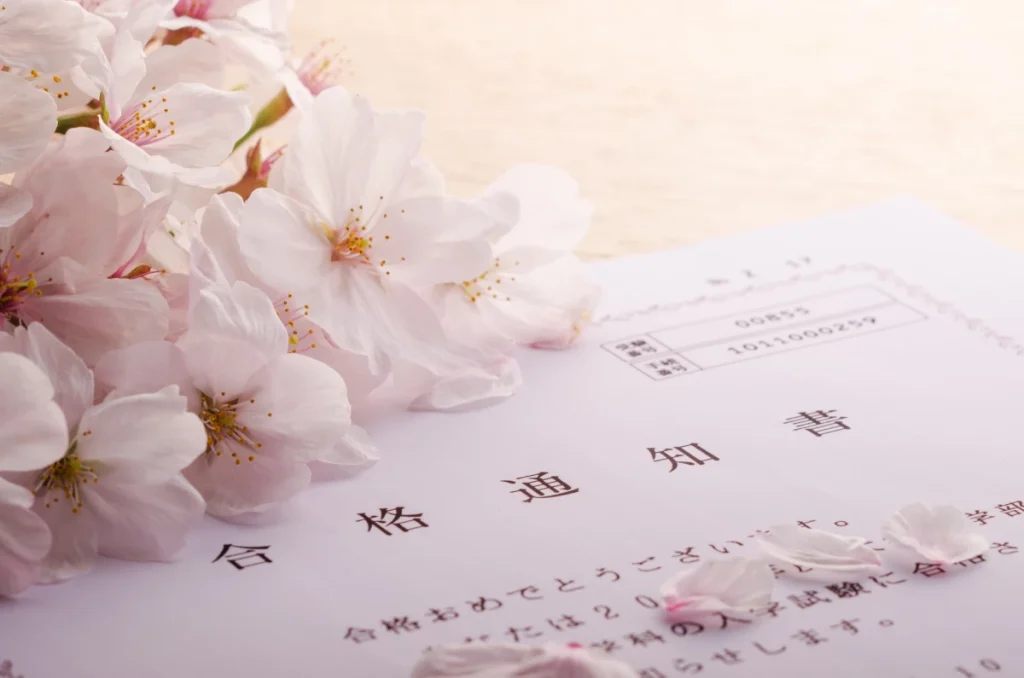 合格通知書