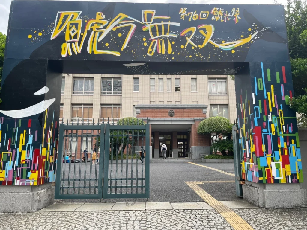 旭丘高校 鯱光祭2024