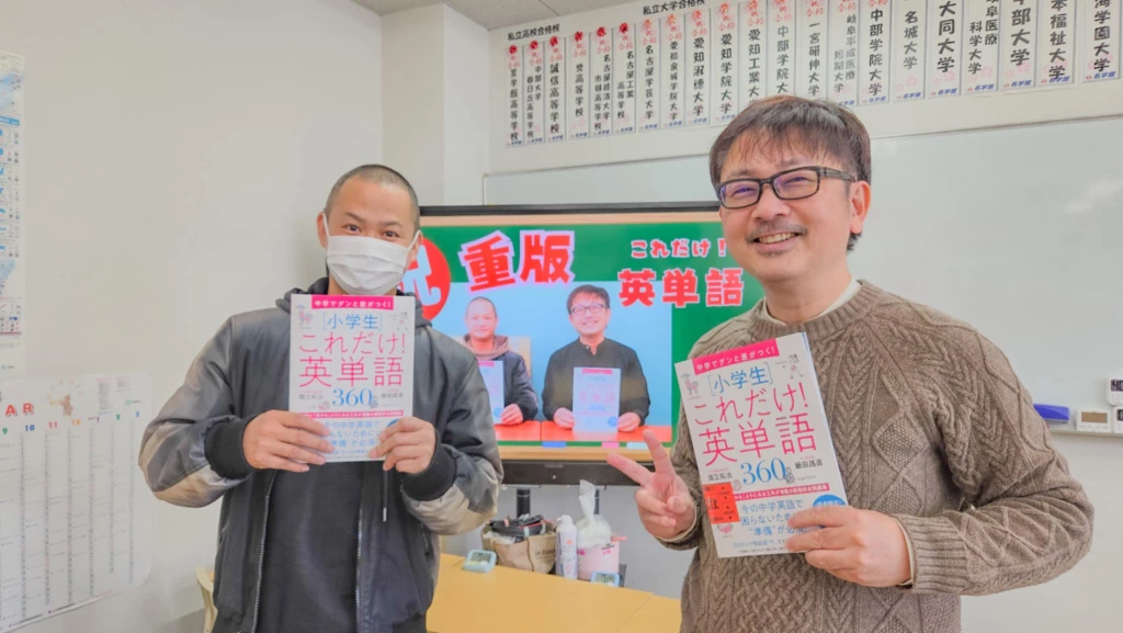 これだけ英単語 重版決定