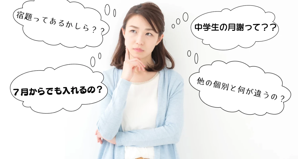 よくある質問(FQA)