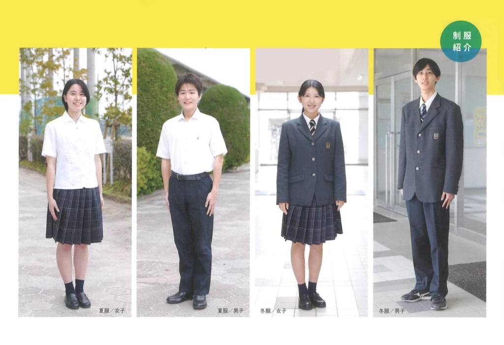 大成高校制服紹介