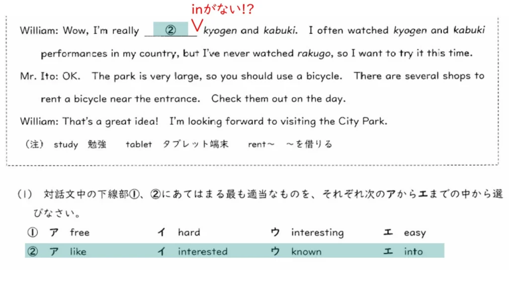 2026 英語 ここがポイント図２