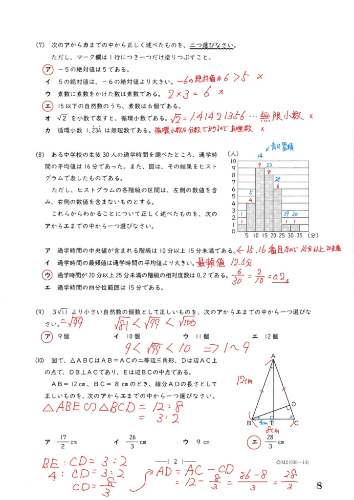 2026年度 愛知県公立高校 一般入試 解答速報【全教科・解説あり】 | 名