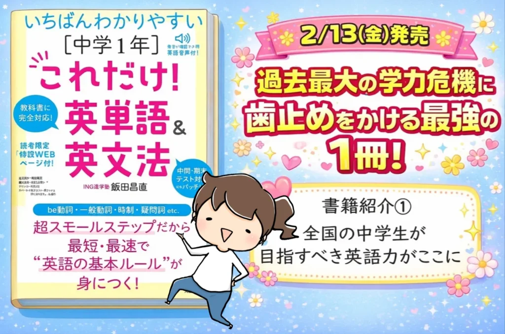 これだけ英単語英文法