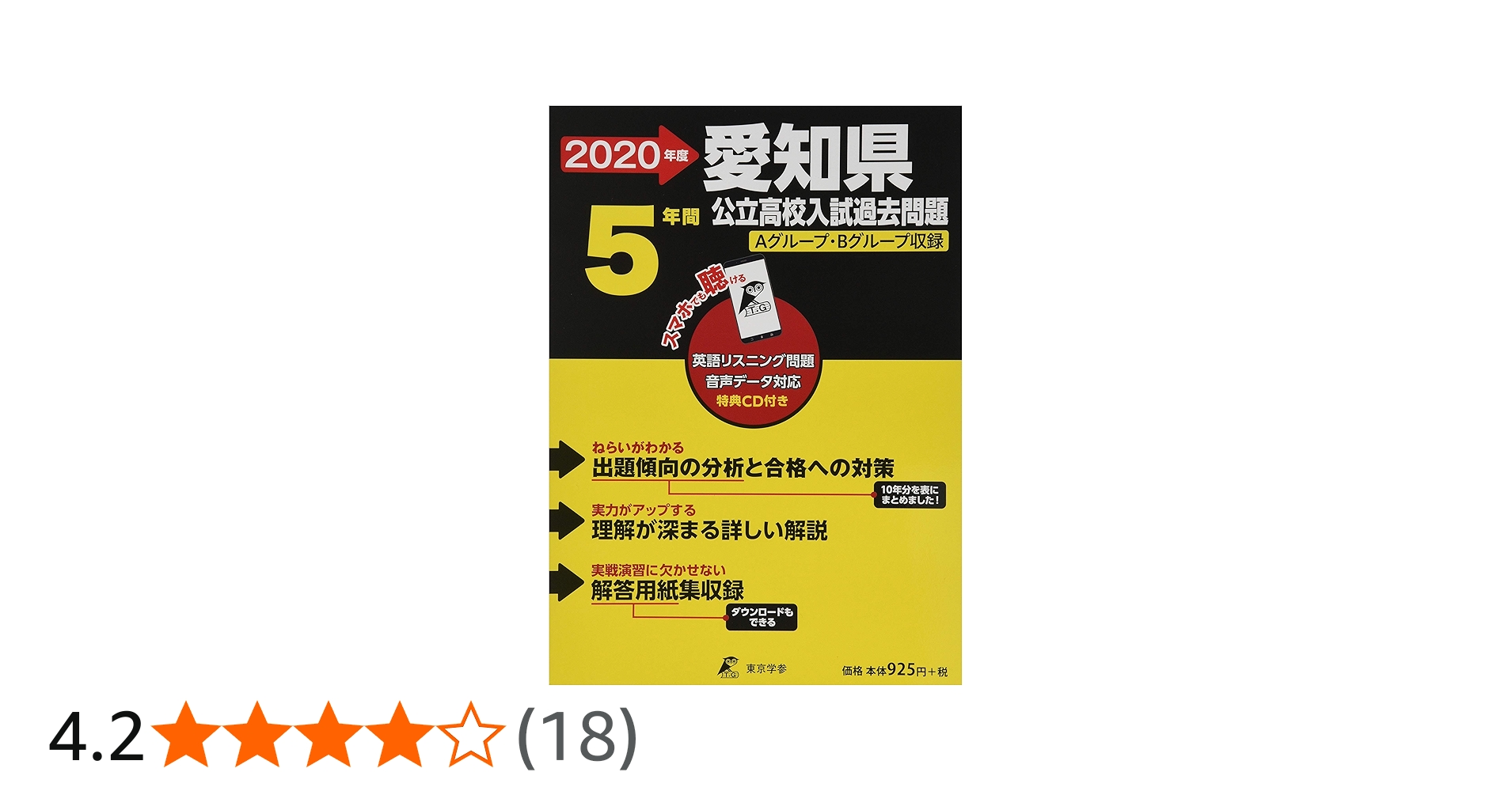 平成31年度 愛知県公立高校入試 数学（Aグループ）の解説動画を